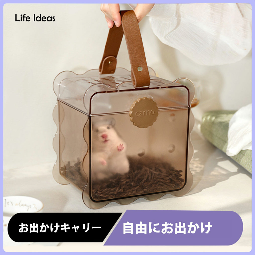 ハムスターケージ お出かけキャリー キャリー ケース ハムスター