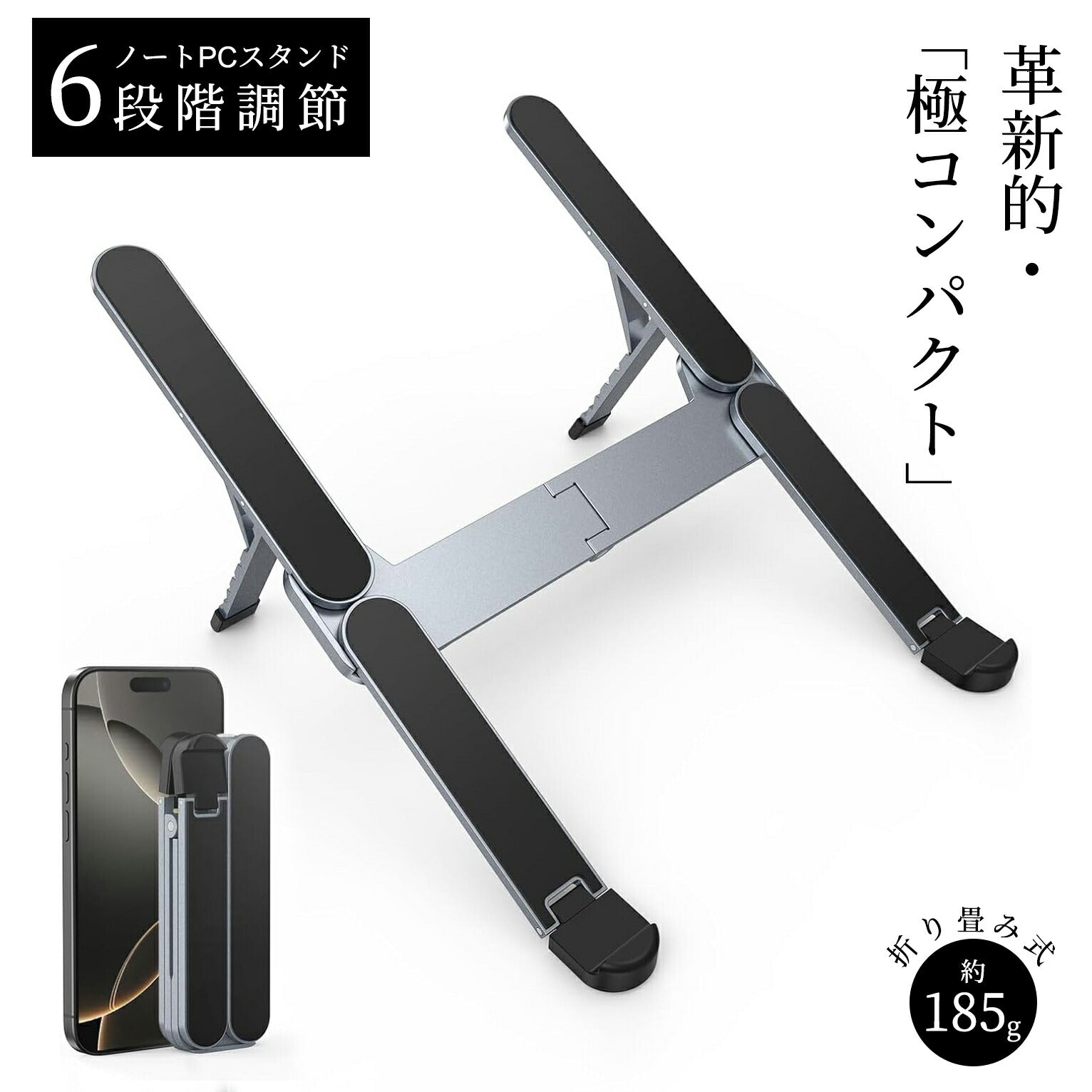 ノートパソコンスタンド PCスタンド 折りたたみ