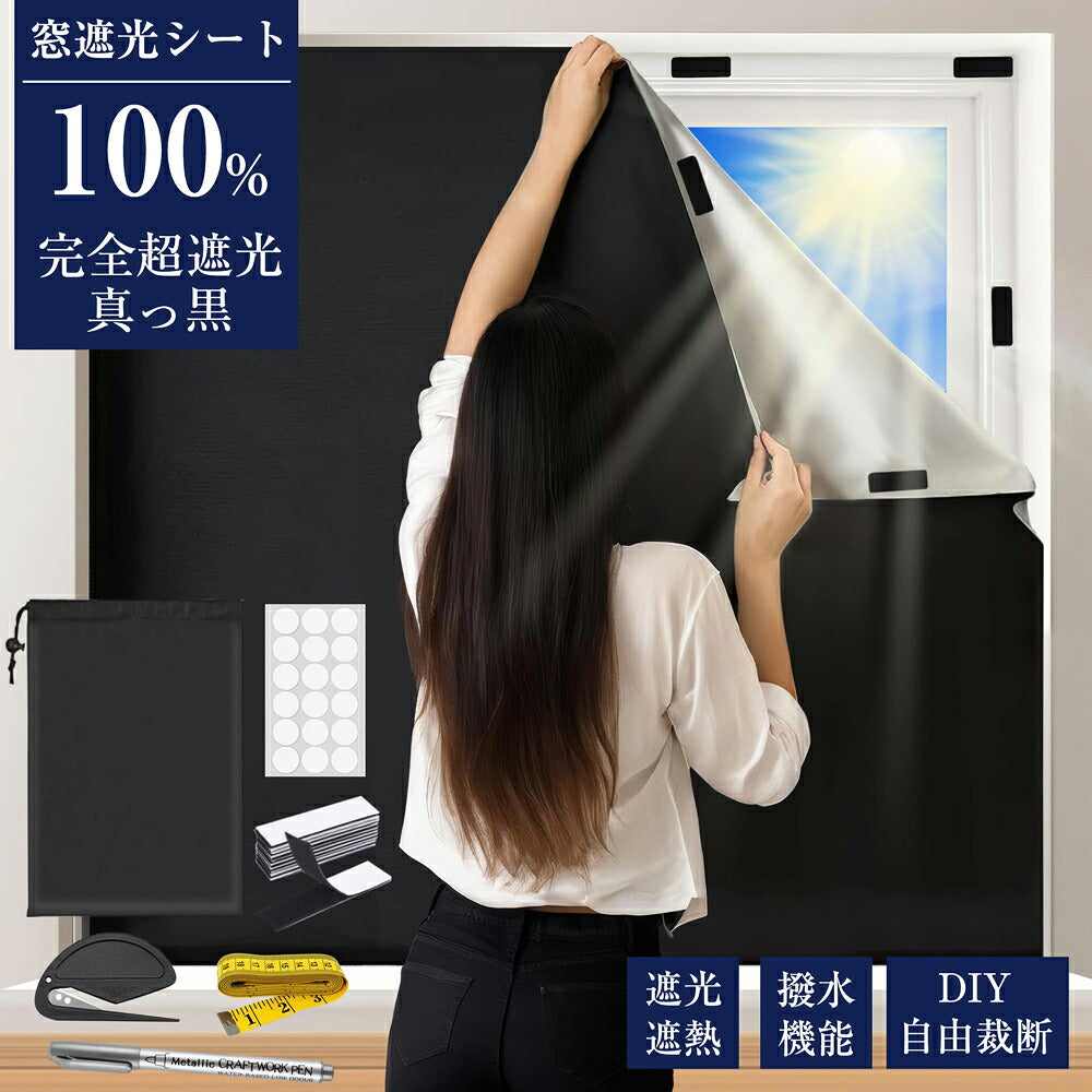 【420Dオックス】 即納 超遮光シート 遮光シート