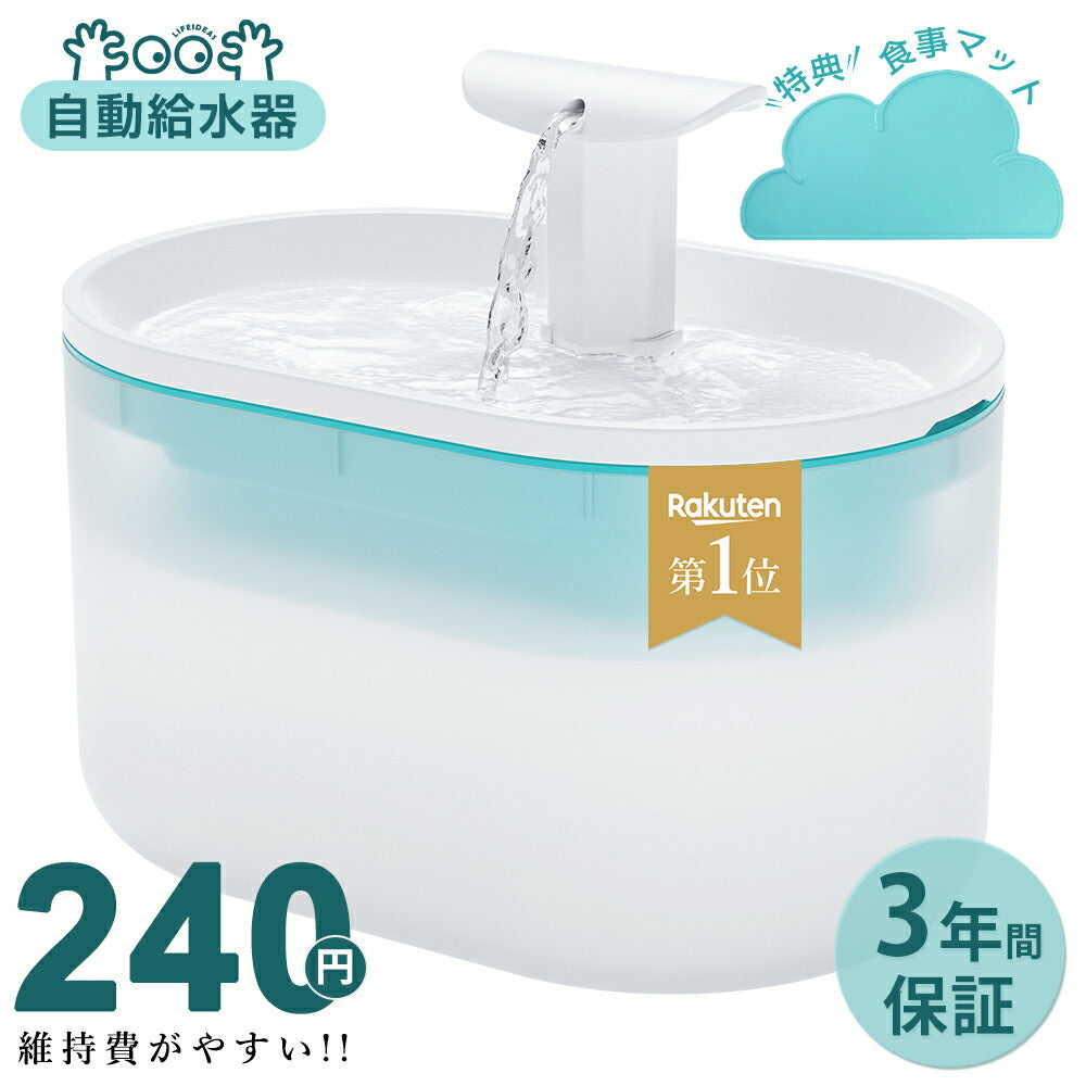 自動給水器 猫 犬