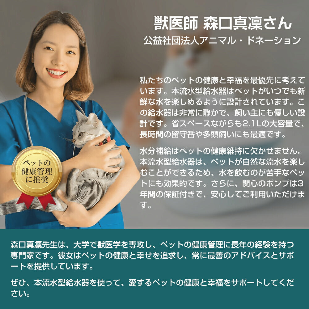 自動給水器 猫 犬