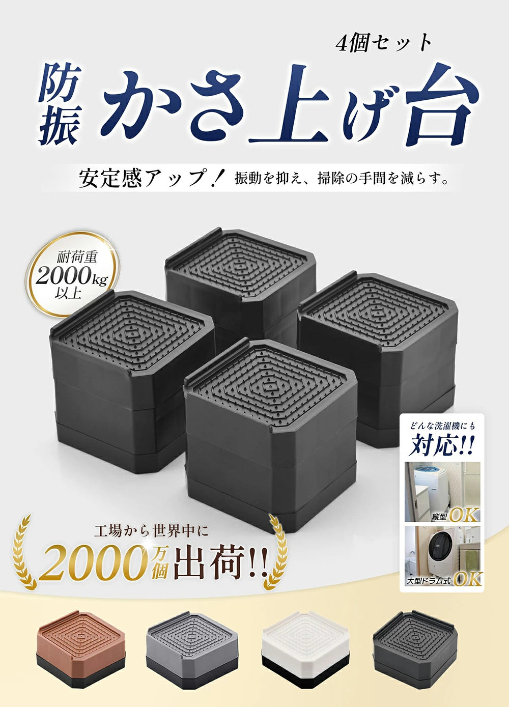 洗濯機 かさ上げ台  防水パン