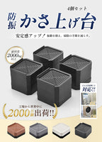 洗濯機 かさ上げ台  防水パン