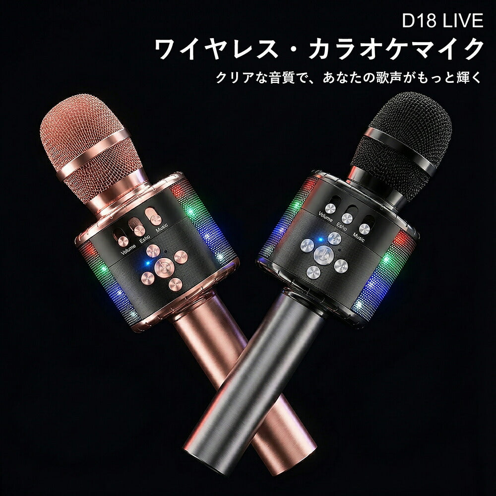 カラオケマイク マイク 家庭用 bluetooth ワイヤレスマイク