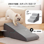 犬 階段 ステップ ドッグステップ