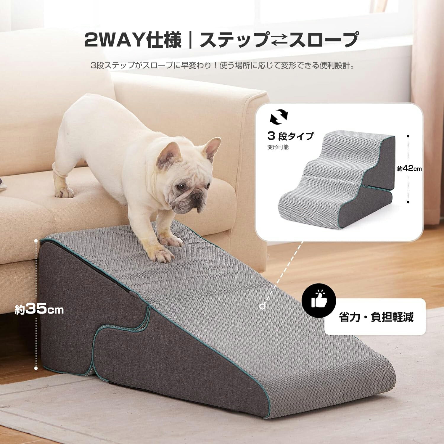 犬 階段 ステップ ドッグステップ