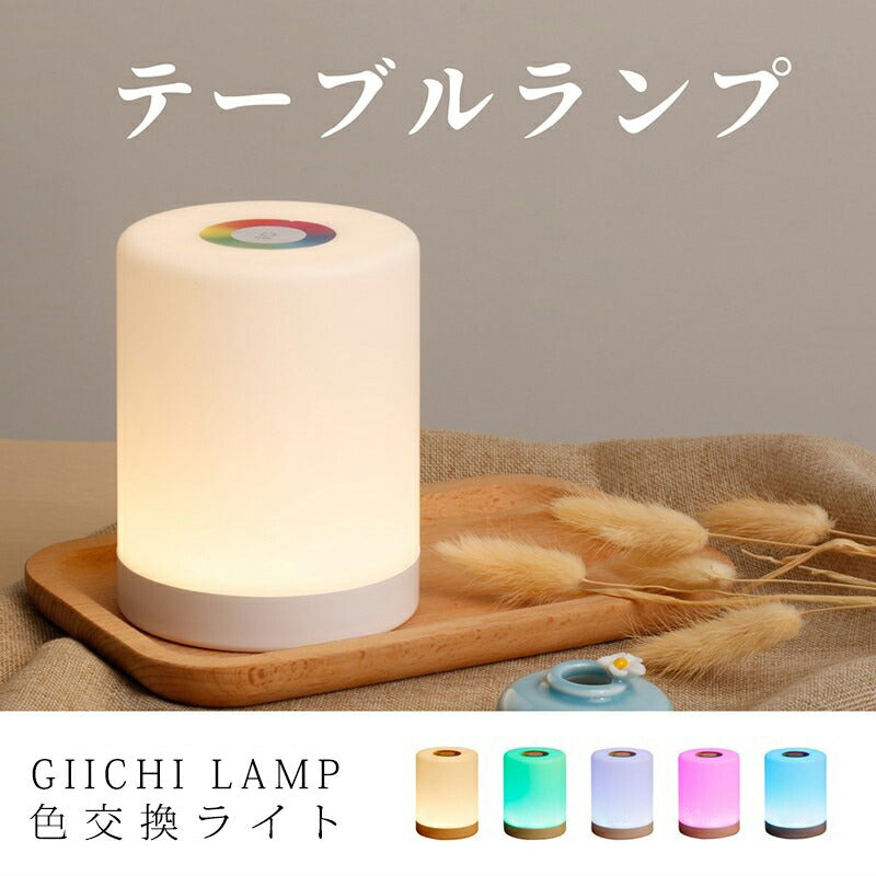 ナイトライト 常夜灯 卓上ライト ベッドライト ベッドサイドランプ