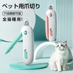 ペット用爪切り