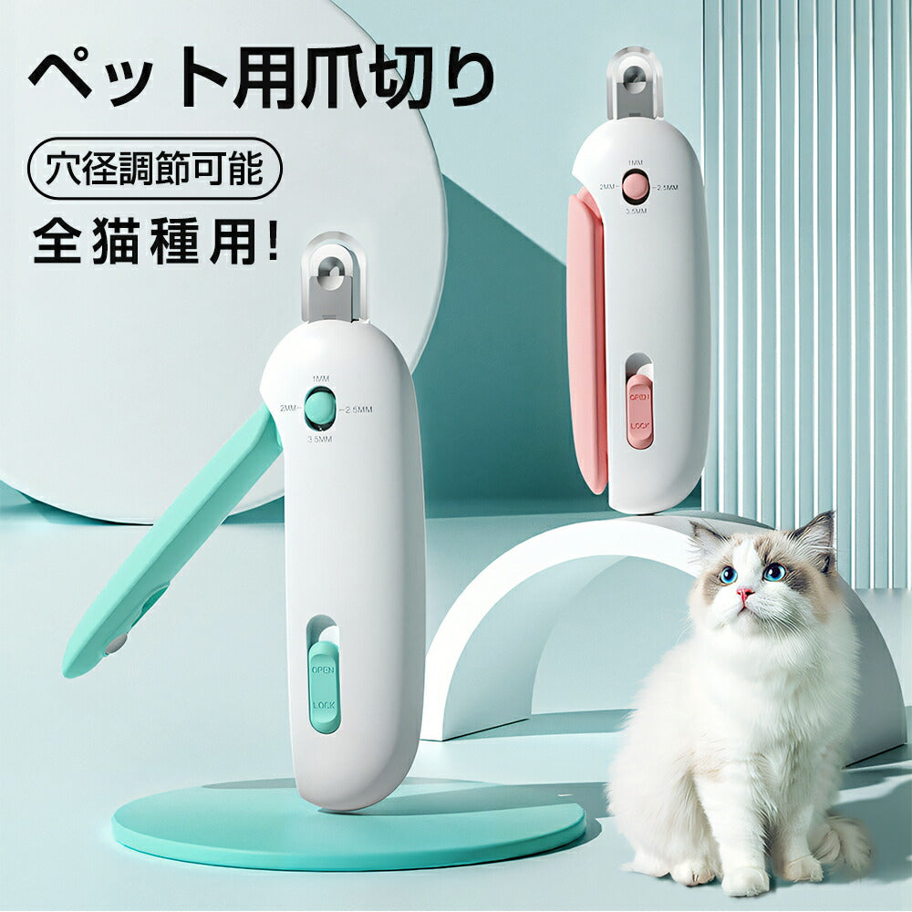 ペット用爪切り