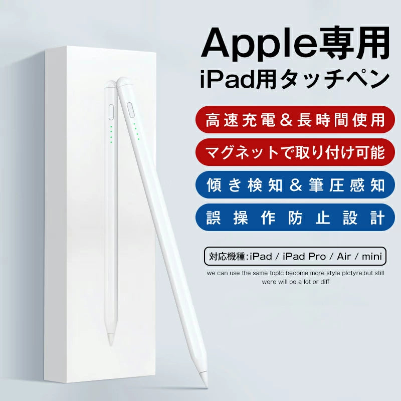 タッチペン iPad ペンシル スタイラスペン 極細