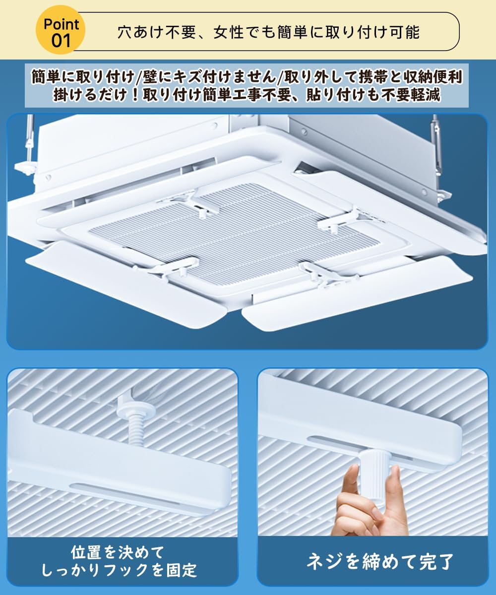 エアコン 風よけ カバー 60°角度調整 空気循環