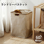 北欧 ランドリーバスケット
