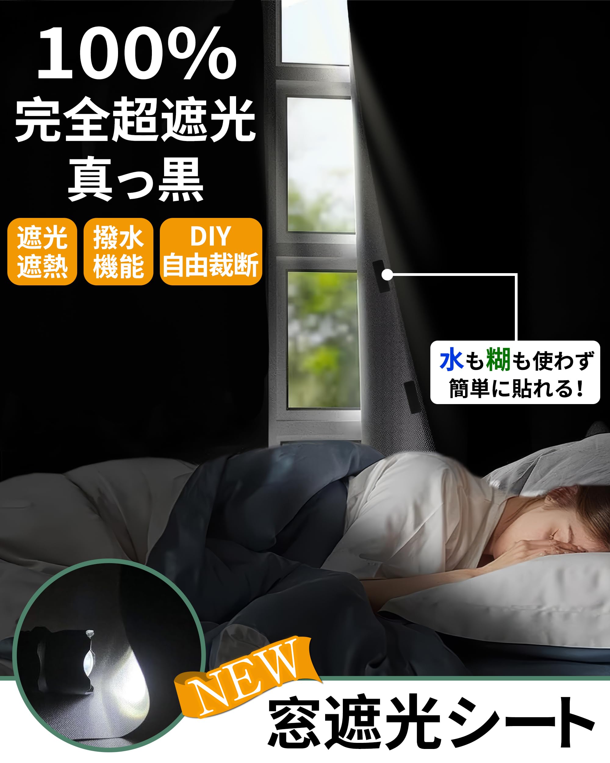 【420Dオックス】 即納 超遮光シート 遮光シート