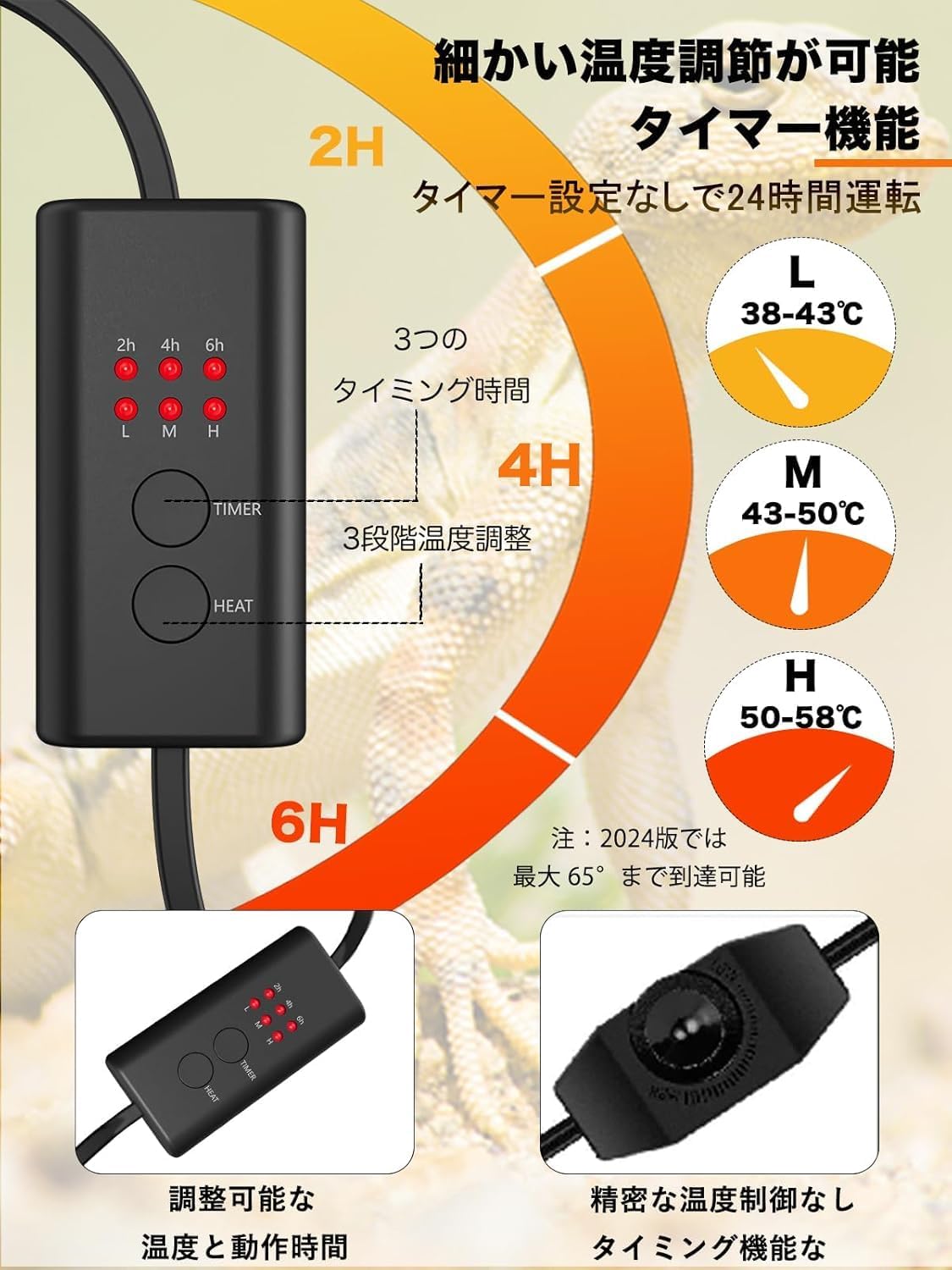爬虫類 ヒーター