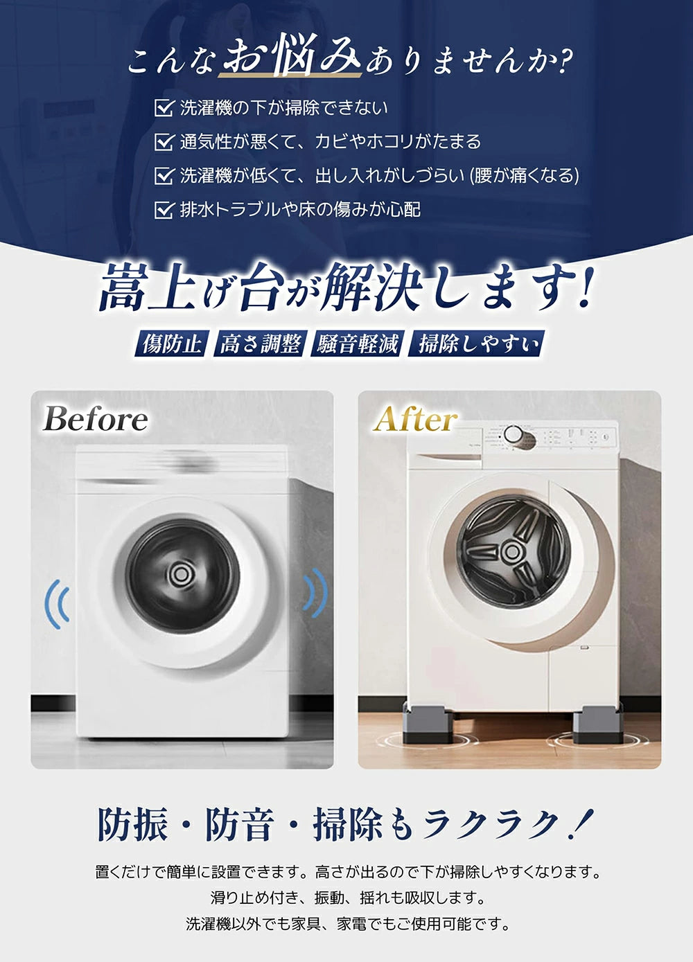 洗濯機 かさ上げ台  防水パン