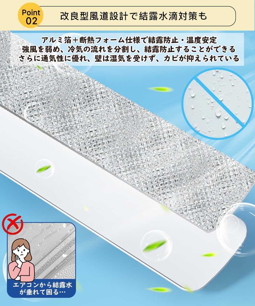 エアコン 風よけ カバー 60°角度調整 空気循環