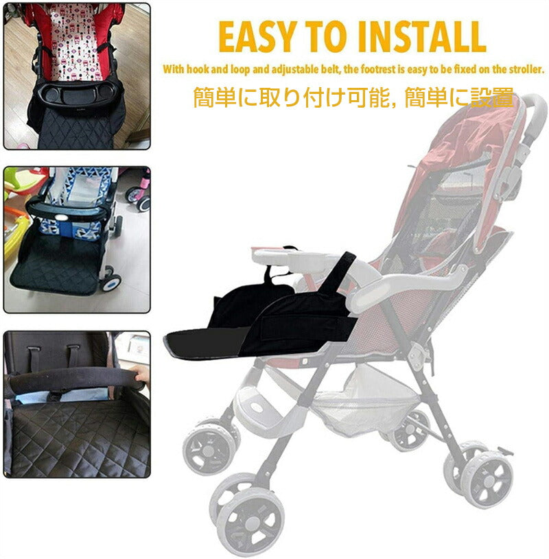 ベビーカーフットレスト 足置き
