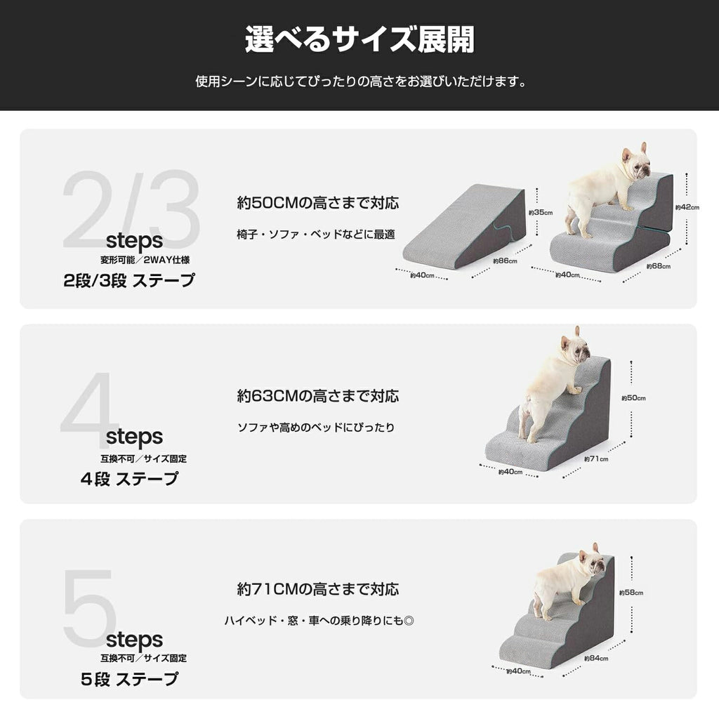 犬 階段 ステップ ドッグステップ