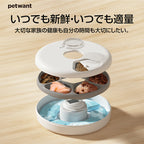 自動給餌器 ウェットフード