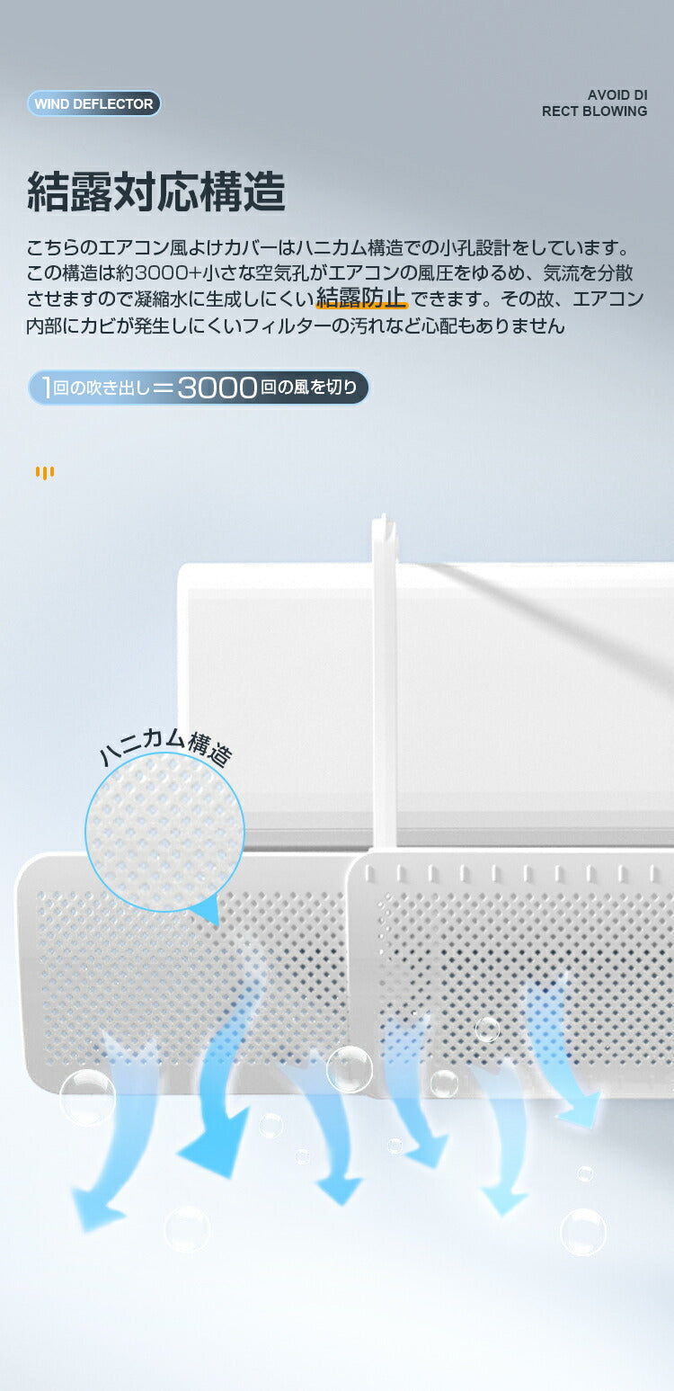 エアコン 風よけ カバー