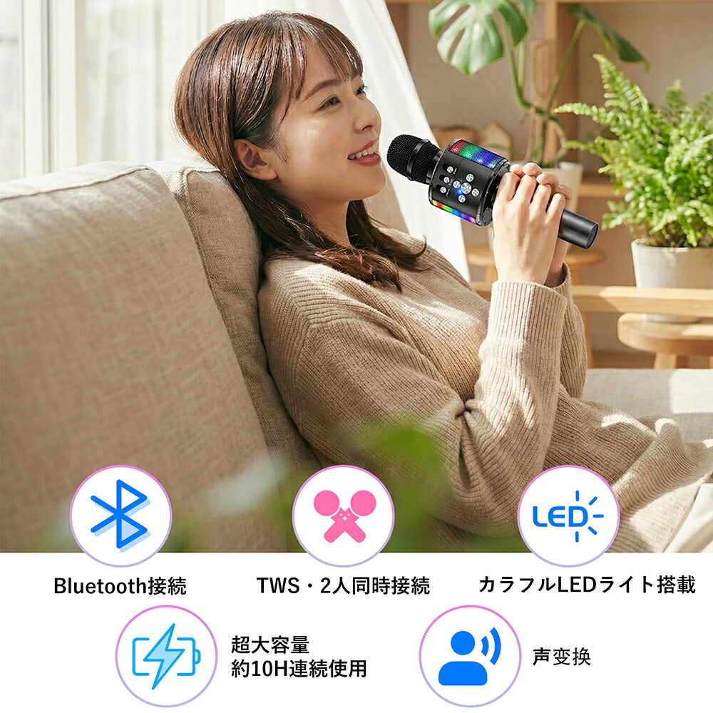 カラオケマイク マイク 家庭用 bluetooth ワイヤレスマイク