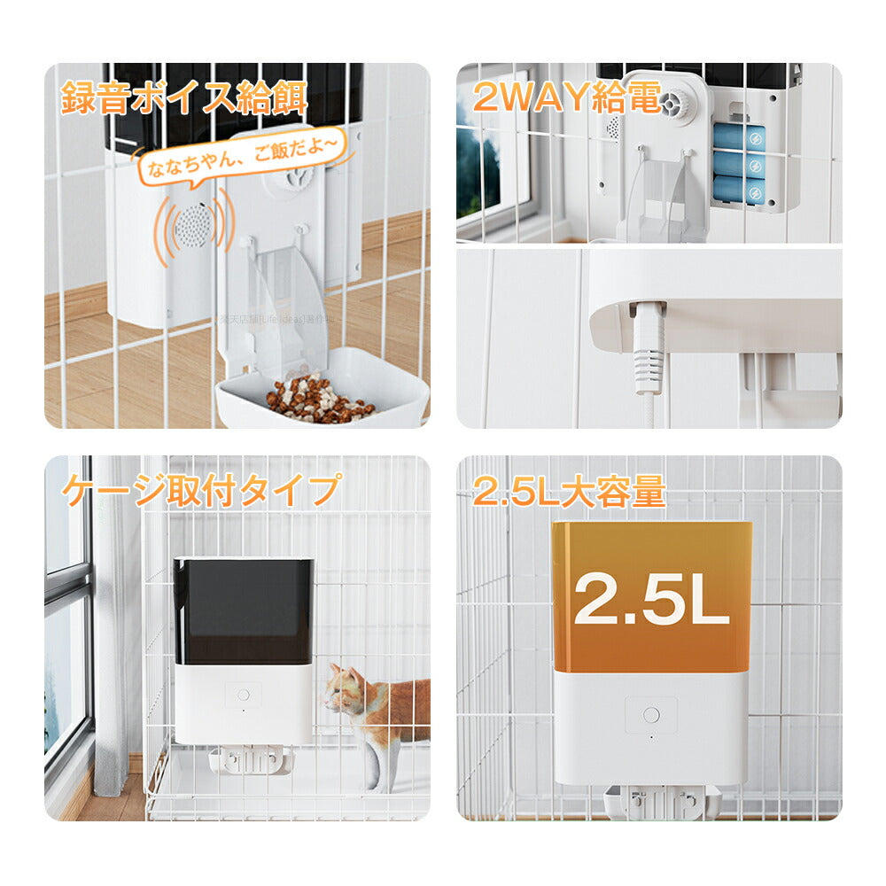 自動給餌器 猫 犬 ペット 定時定量