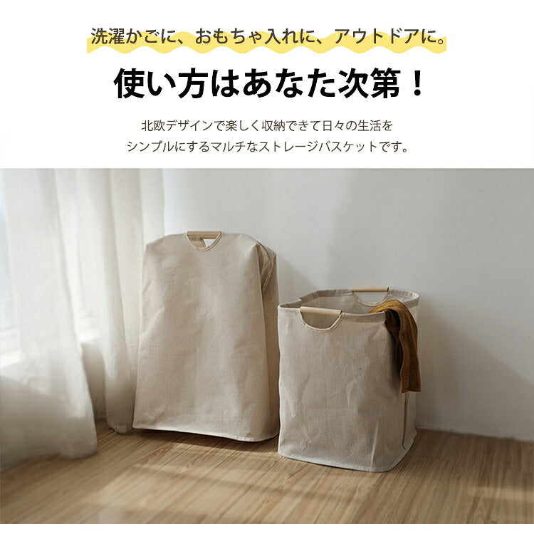 北欧 ランドリーバスケット