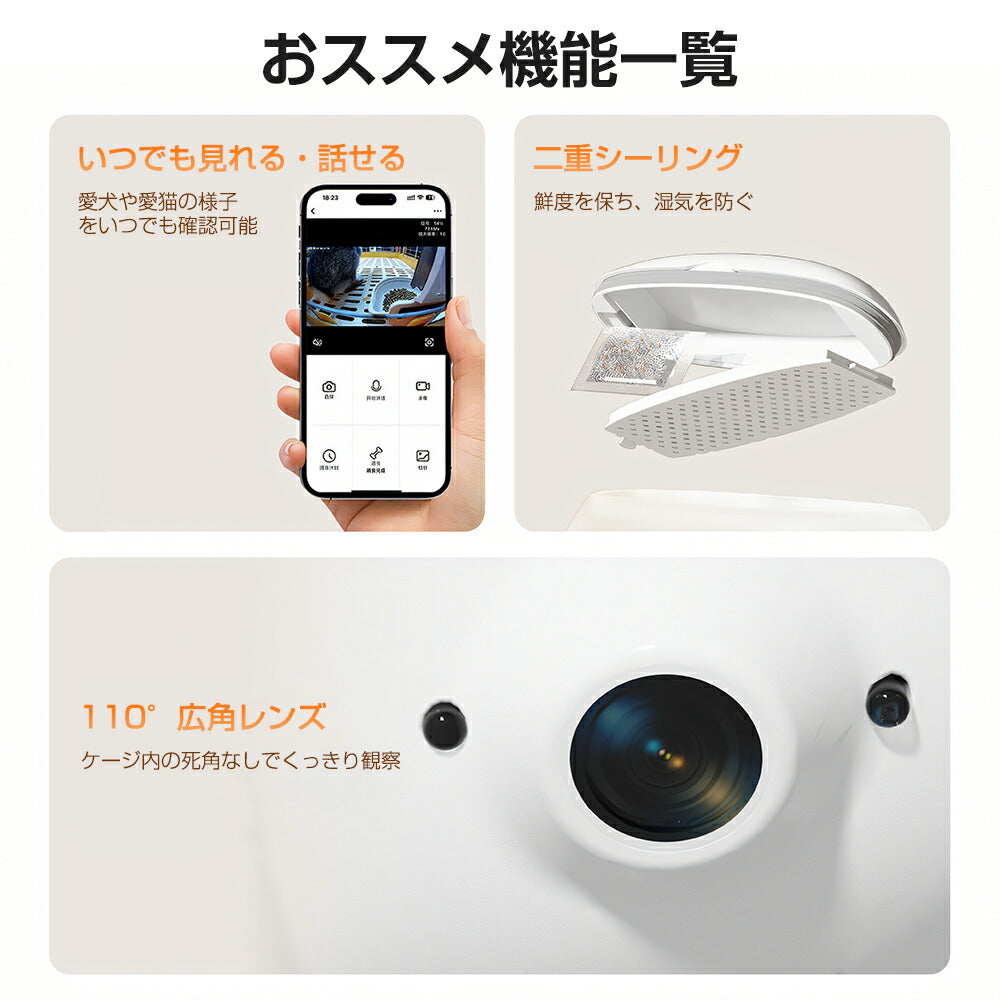 自動給餌器 猫 犬 カメラ