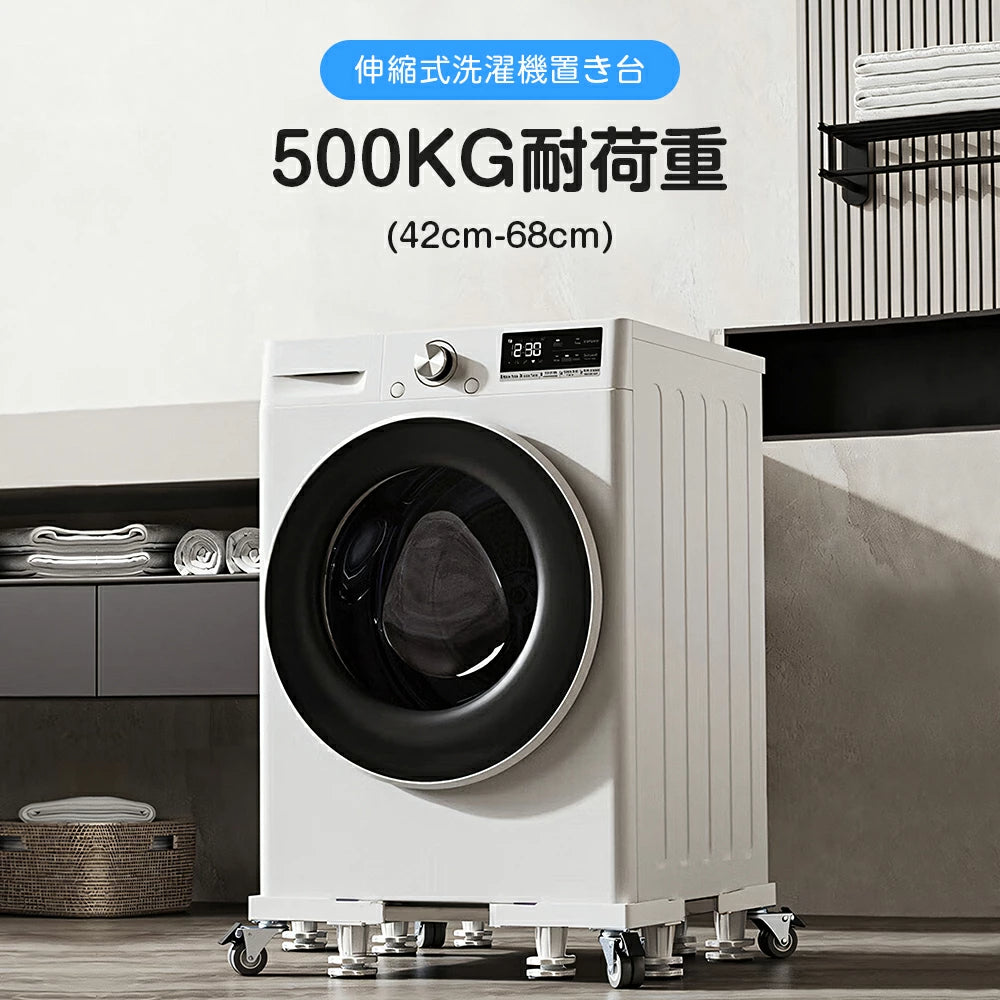 洗濯機台 キャスター 洗濯機 台 洗濯機