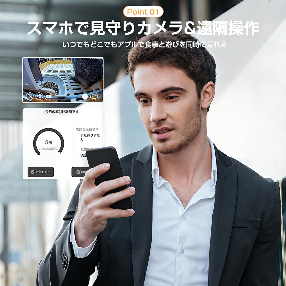 自動給餌器 猫 犬 カメラ