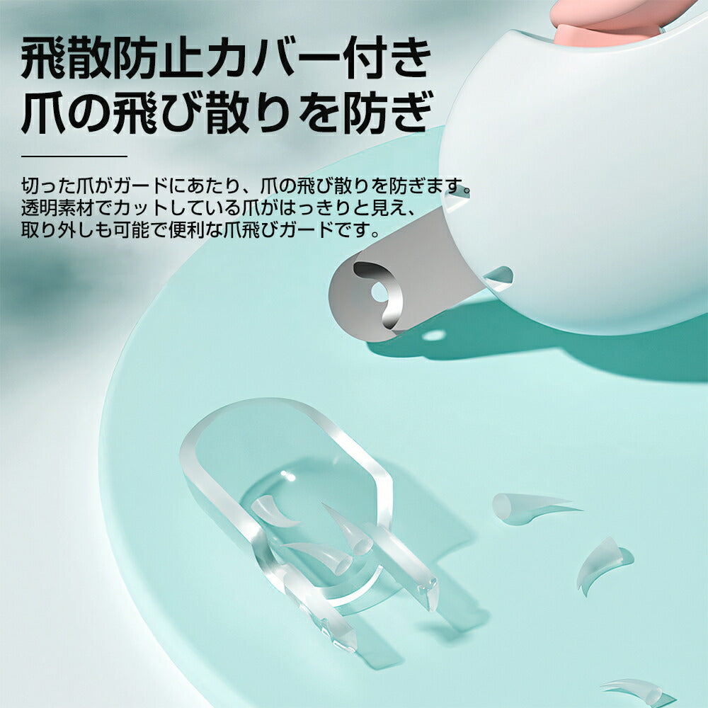 ペット用爪切り