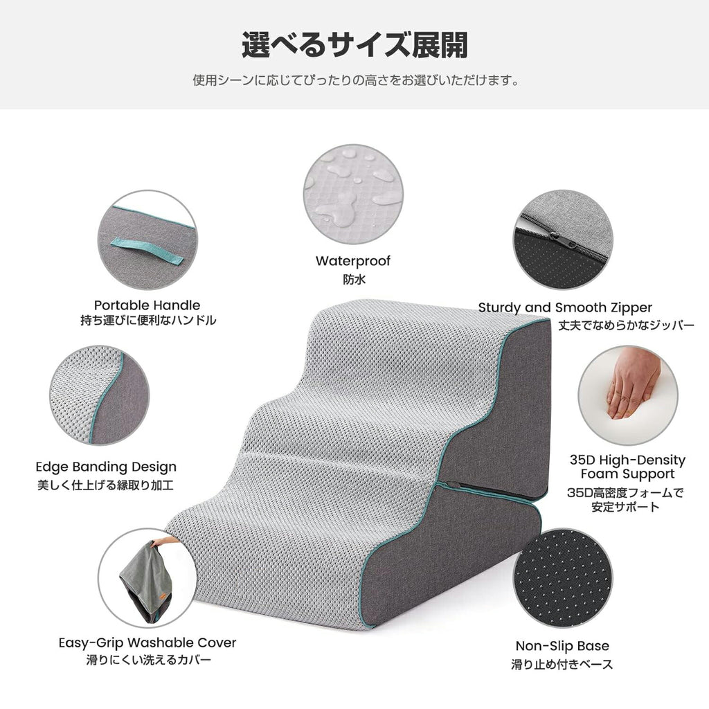 犬 階段 ステップ ドッグステップ