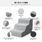 犬 階段 ステップ ドッグステップ