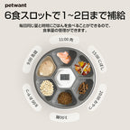 自動給餌器 ウェットフード