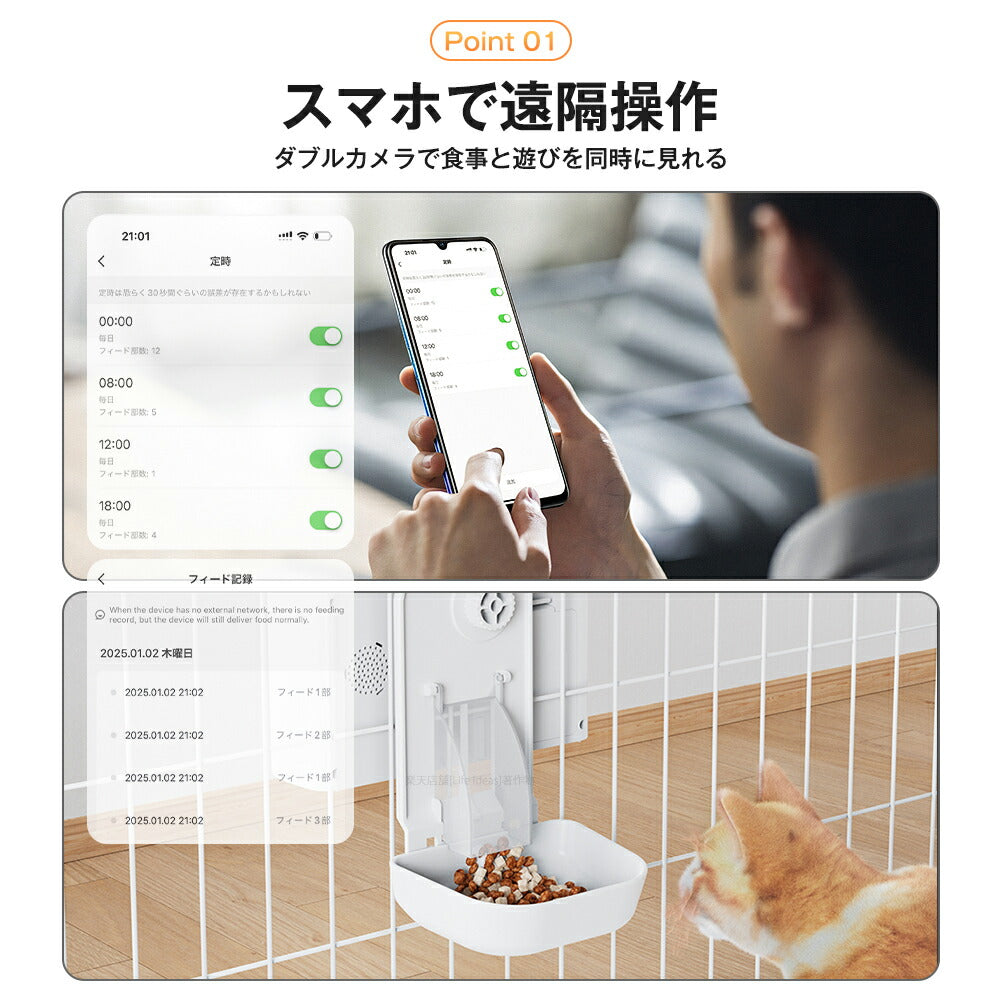 自動給餌器 猫 犬 ペット 定時定量