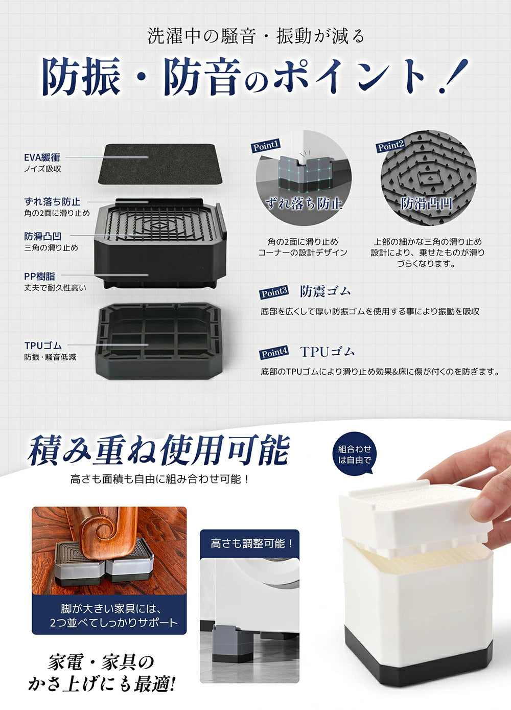 洗濯機 かさ上げ台  防水パン
