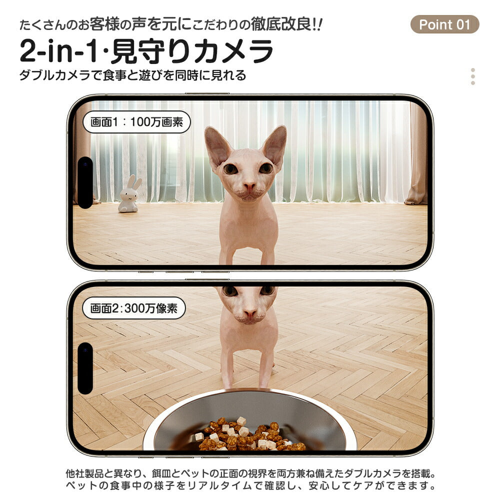 自動給餌器 カメラ付き