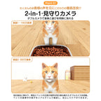 【ダブルカメラ★300+100万画素】 自動給餌器