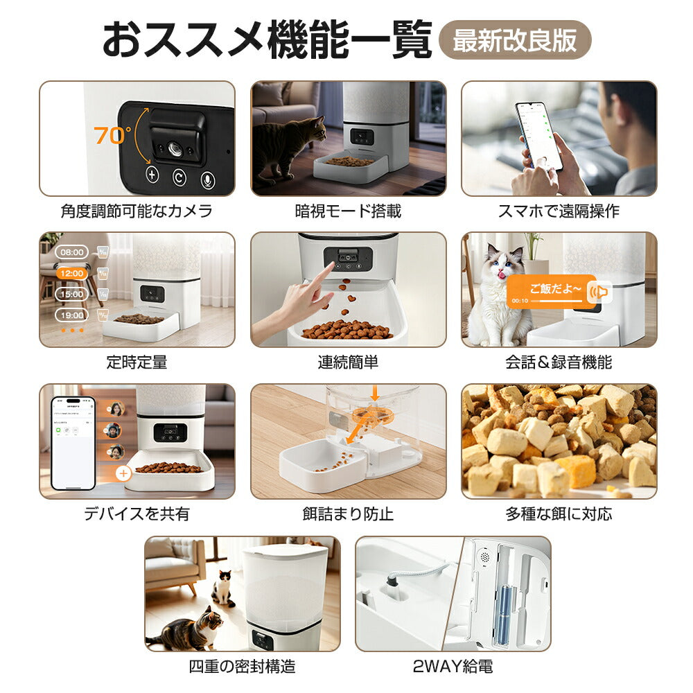 【カメラ調整可能】 自動給餌器