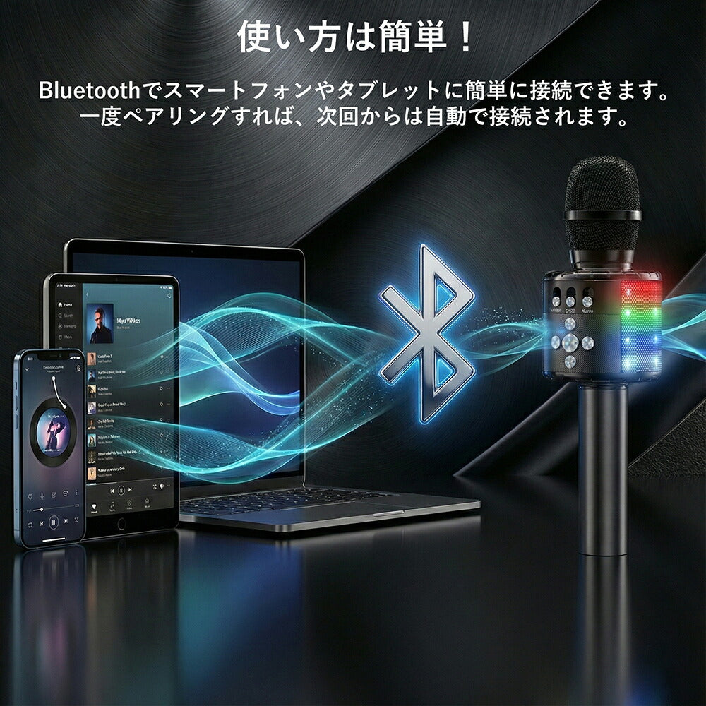 カラオケマイク マイク 家庭用 bluetooth ワイヤレスマイク