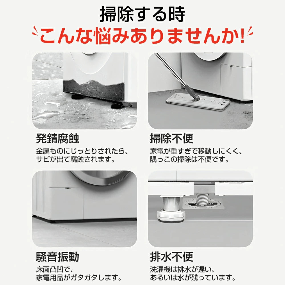 洗濯機台 キャスター 洗濯機 台 洗濯機