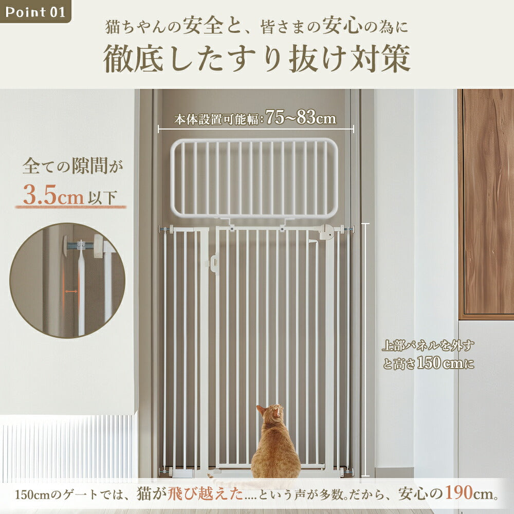 ペットゲート 猫 脱走 防止