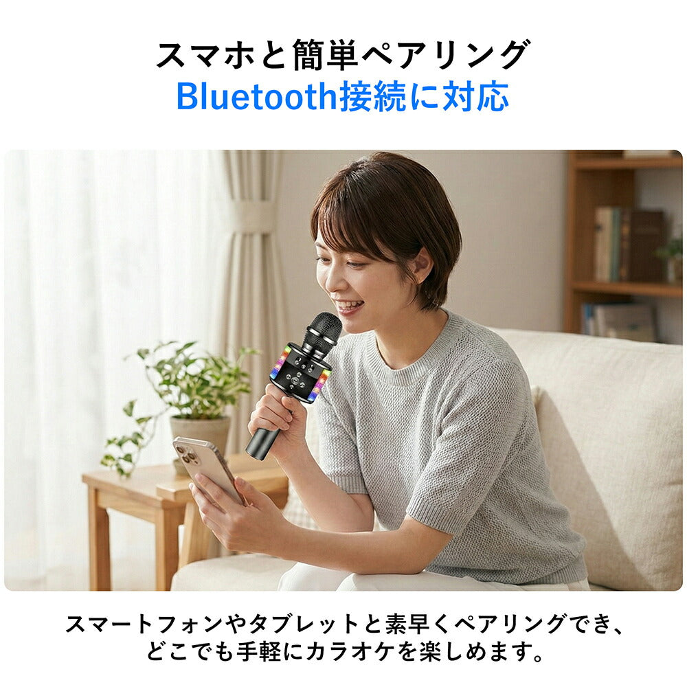 カラオケマイク マイク 家庭用 bluetooth ワイヤレスマイク