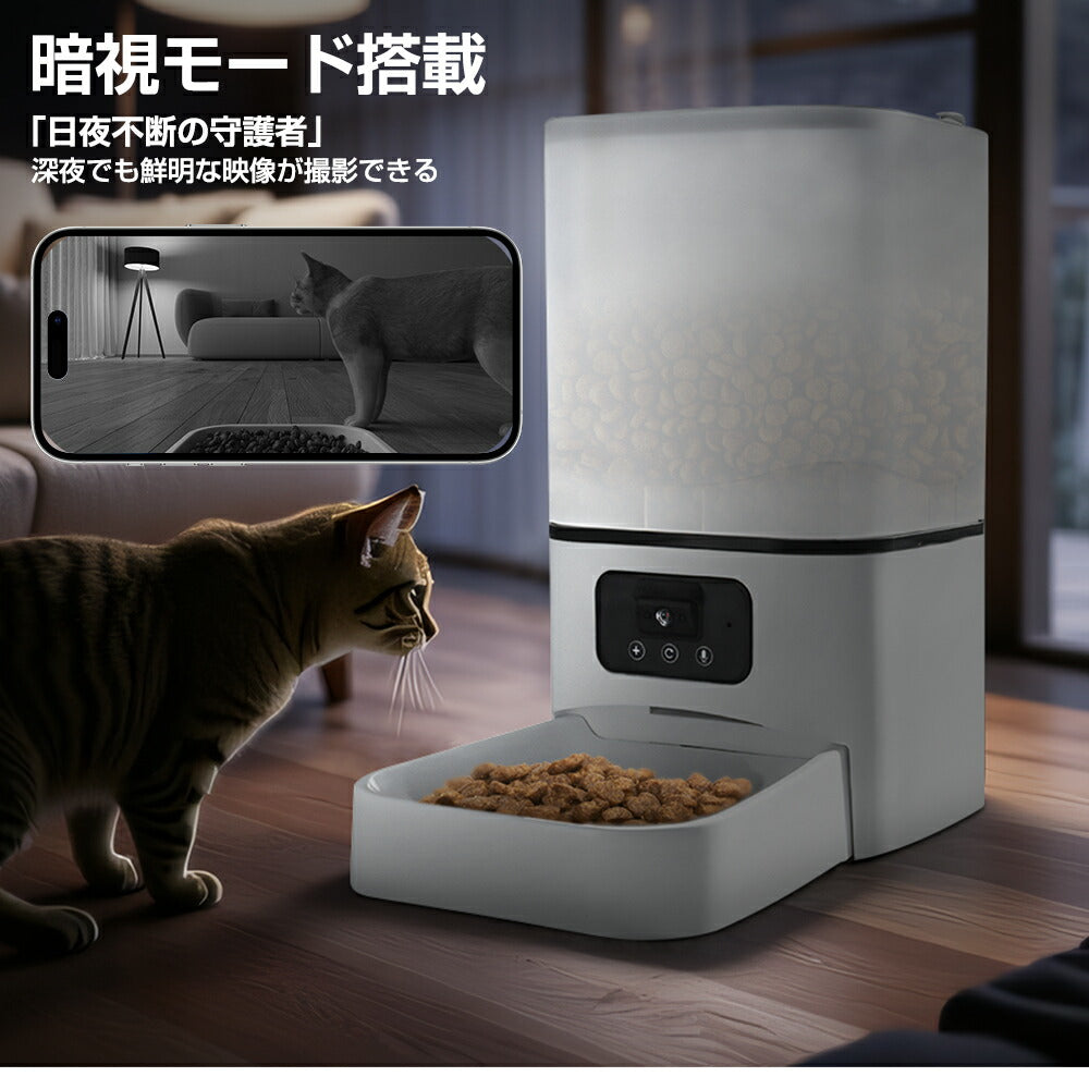 【カメラ調整可能】 自動給餌器