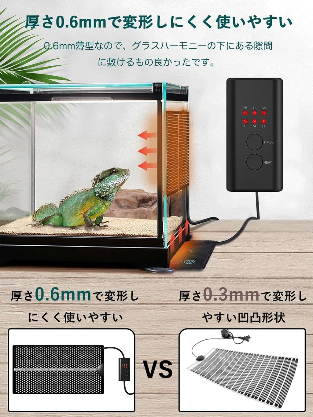 爬虫類 ヒーター