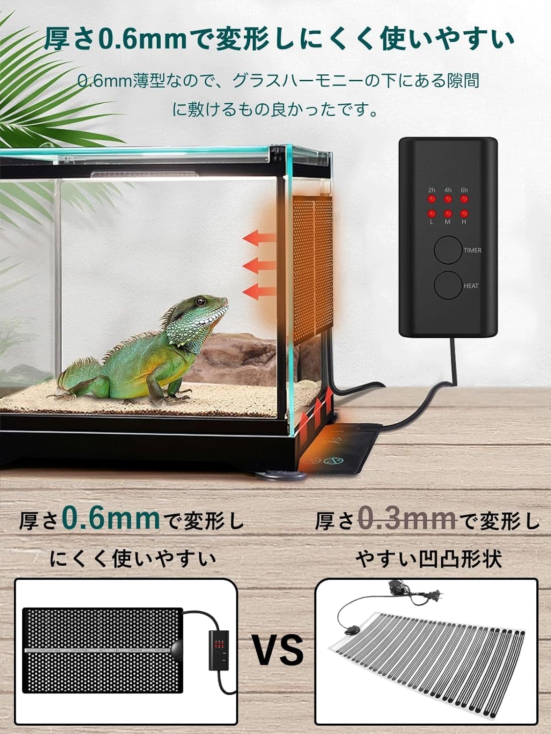 爬虫類 ヒーター