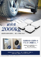 洗濯機 かさ上げ台  防水パン