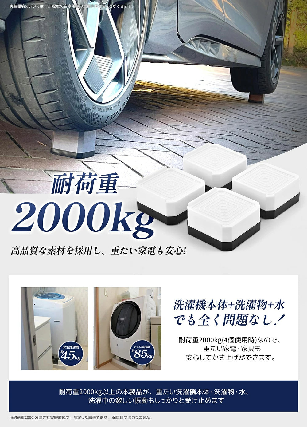 洗濯機 かさ上げ台  防水パン