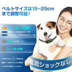 無駄吠え防止 首輪