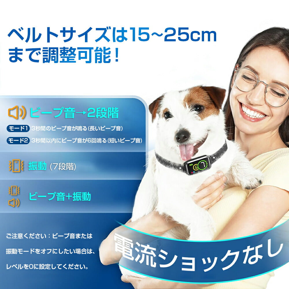 無駄吠え防止 首輪